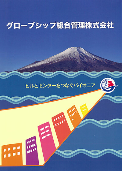 企業パンフレットの制作事例