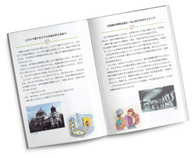 自分史イメージ