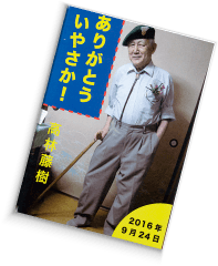 家族誌イメージ